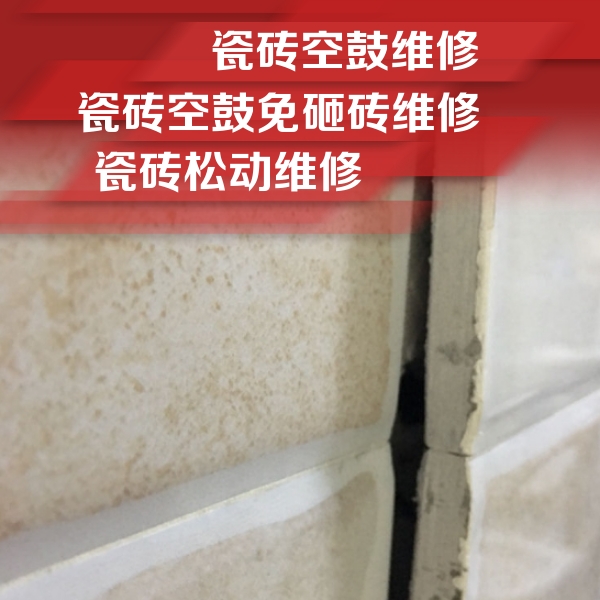 乐都瓷砖空鼓维修公司分享瓷砖胶薄贴法的具体操作步骤